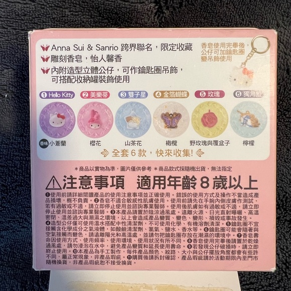 Anna Sui X Hello kitty’s Soap Keychain - Picture 4 of 6
